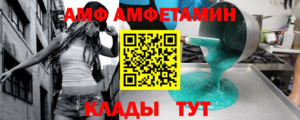Amphetamine 98%  Amphetamine  Семёнов  Вход с VPN 