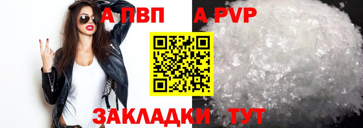 Alpha-PVP СК КРИС  A PVP Соль  Семёнов  Вход с VPN 