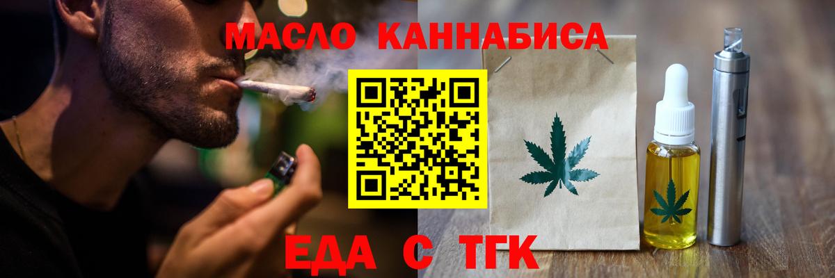 Печенье с ТГК марихуана Семёнов
