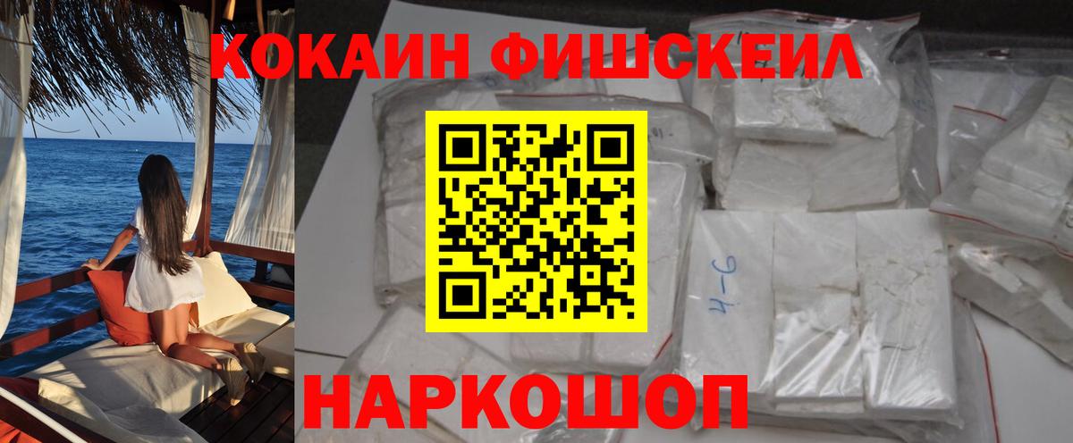 Cocaine Эквадор  КОКАИН Эквадор  Вход с VPN  Семёнов 