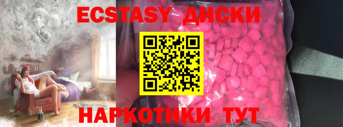 Ecstasy  Экстази mix  Семёнов  Вход с VPN  Ecstasy 99% 