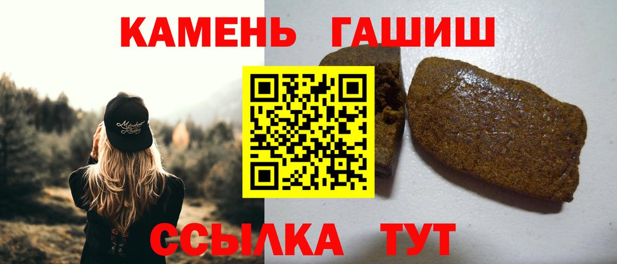 Семёнов  ГАШИШ гашик  ГАШ гашик  Вход с VPN 