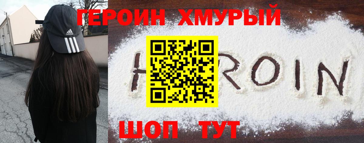 Семёнов  ГЕРОИН Heroin  Вход с VPN 