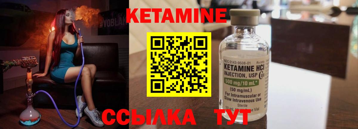 Кетамин ketamine  Вход с VPN  Семёнов 