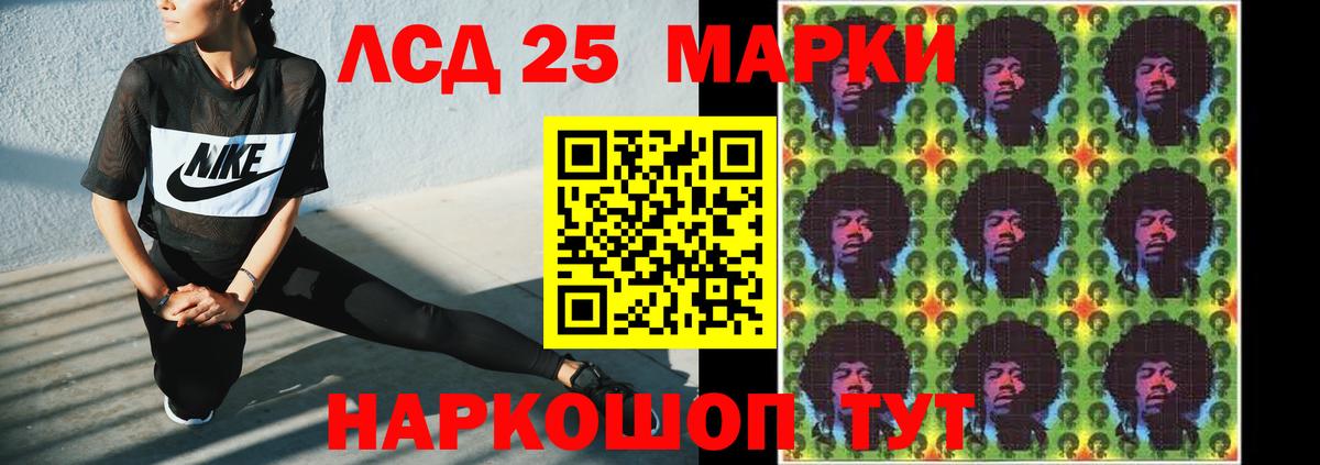 LSD-25 экстази кислота Семёнов