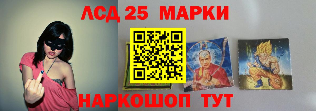 LSD-25 экстази кислота  ЛСД экстази  Семёнов  Вход с VPN  LSD-25 экстази ecstasy 