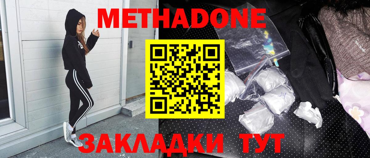 МЕТАДОН мёд  Вход с VPN  omg вход  Семёнов 
