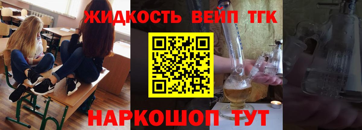 ТГК Wax Семёнов