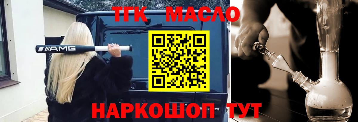 Семёнов  цена наркотик  Вход с VPN  ТГК концентрат 